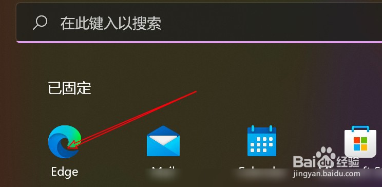 win11Edge怎么设置关闭浏览器时删除cookie数据