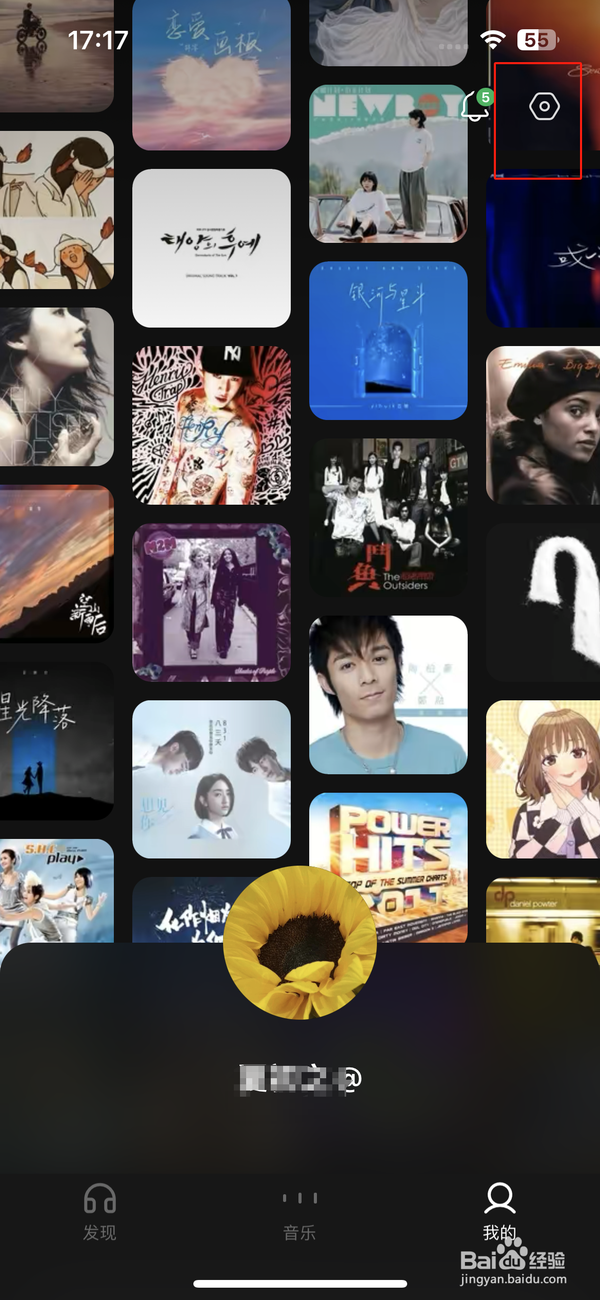 汽水音乐怎么关闭展示个性化广告