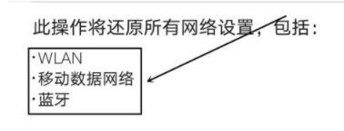 华为P40pro如何还原网络设置