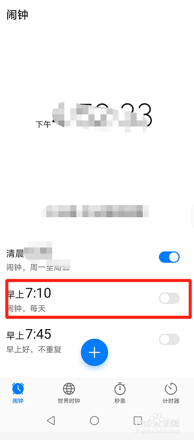 华为手机闹钟怎么设置?
