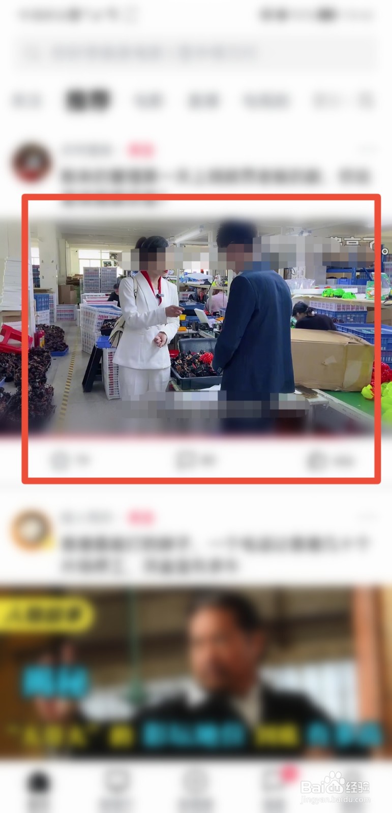 西瓜视频怎样恢复竖屏