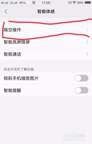 VIVO X9i怎么进行隔空操作