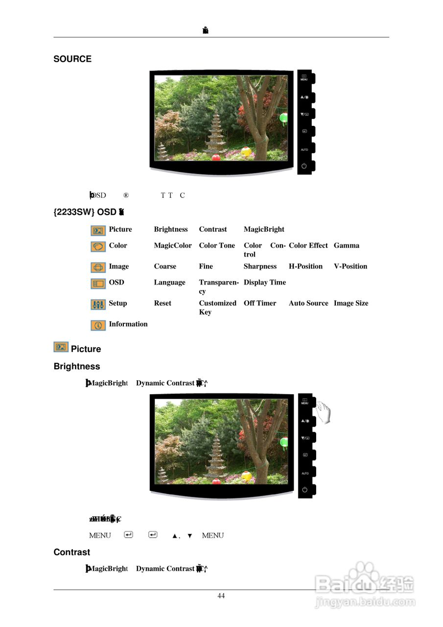 三星2033SW液晶显示器使用说明书:[5]