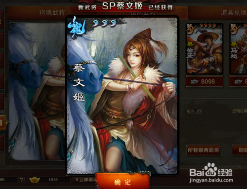 三国杀银两买武将方法