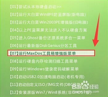 aefdisk分区工具创建的分区教程