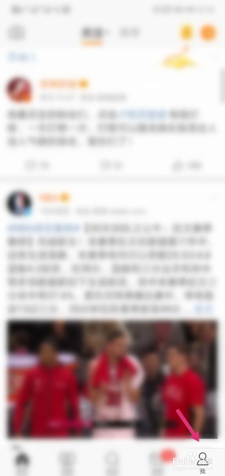 微博怎么设置接收所有人的@消息