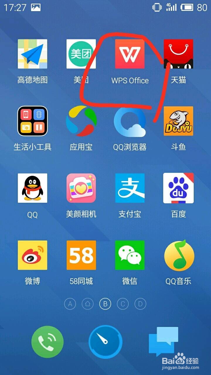 手机版wps怎么插入图片