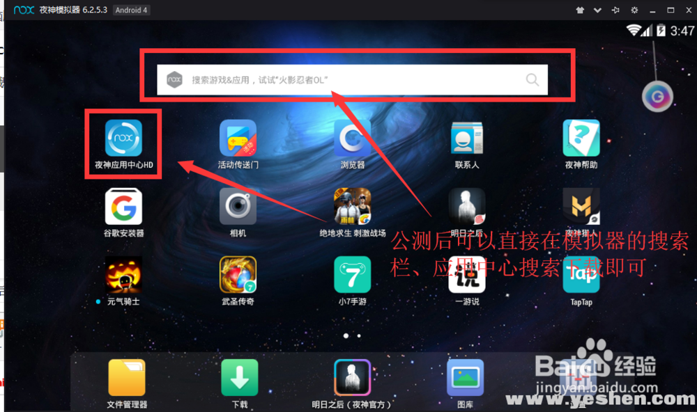 《风暴魔域》怎么再电脑上运行
