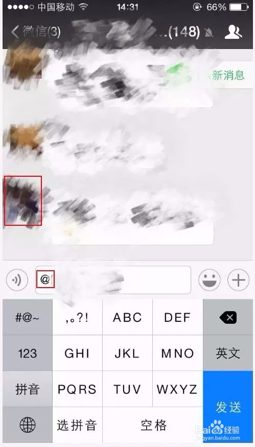 微信的隐藏功能
