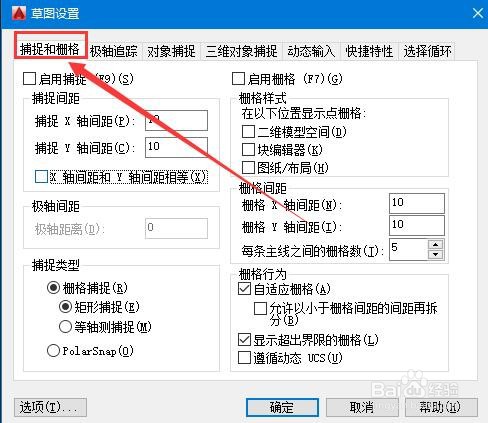 AutoCAD如何设置X和Y轴间距相等