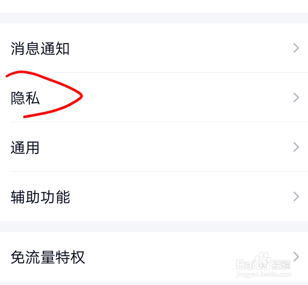 如何将QQ空间设置为【仅自己可见】