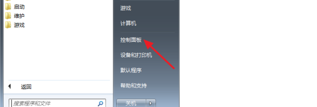 <b>win7如何设置电脑开机密码</b>