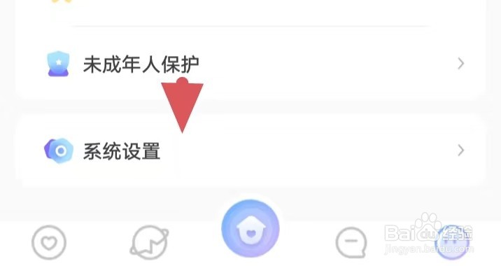 虚拟恋人如何找到清除缓存