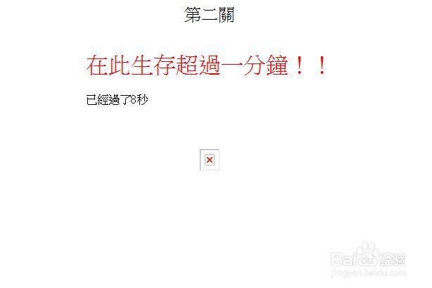 网页解谜游戏《高手过招》分关攻略stage1-5