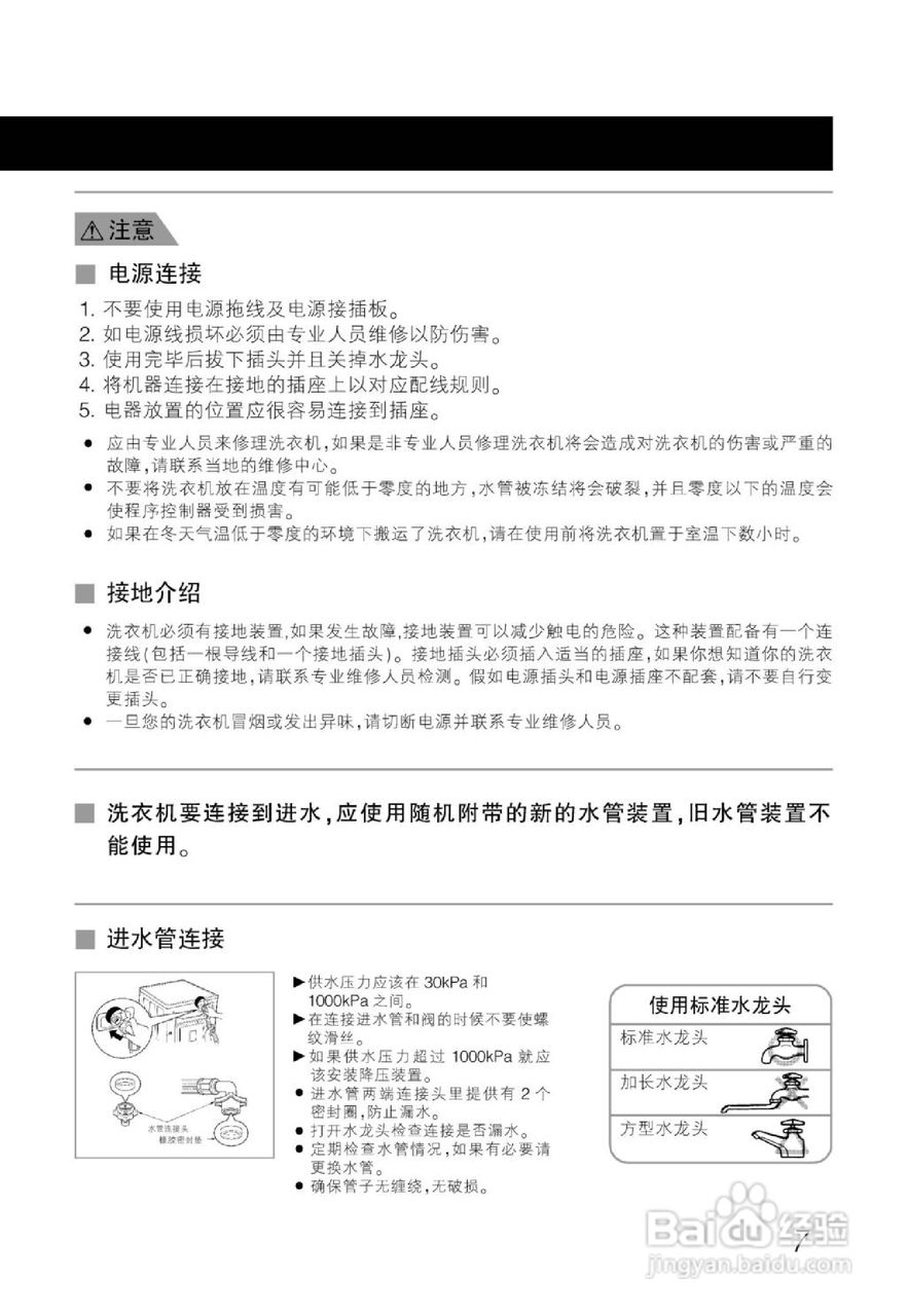 LG WD-N(T)12255DS洗衣机使用说明书:[1]