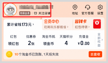 最新淘宝昵称怎么修改方法？