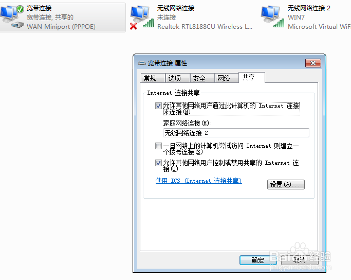 USB无线网卡怎样安装 cisco EAP-FAST