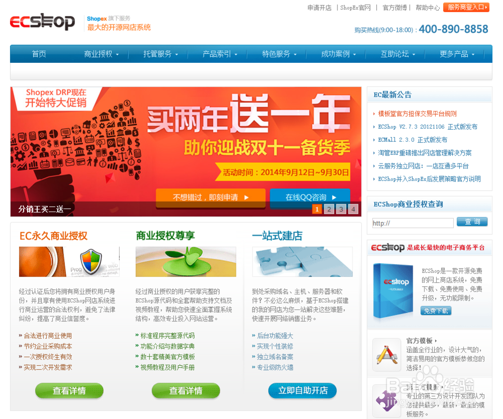 国内外免费PHP开源建站程序一览（最全）