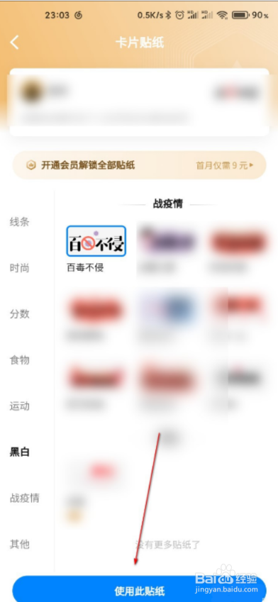 知乎如何设置卡片贴纸