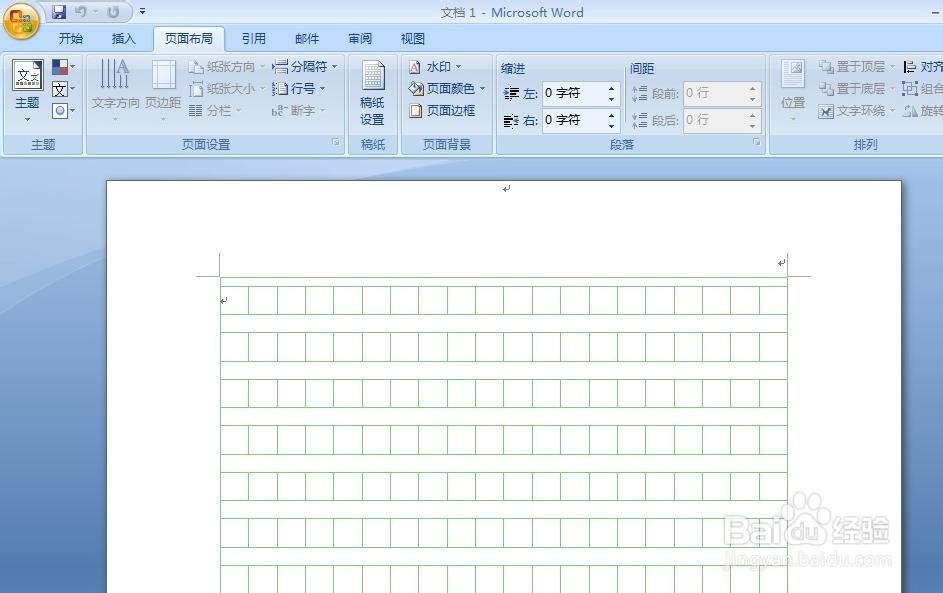 怎样在Word里设置作文方格稿纸格式？