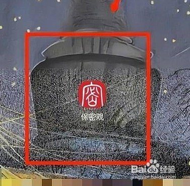 保密观如何更改字号大小?
