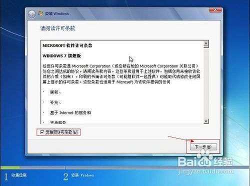 U大师U盘装系统-安装原版Win7教程