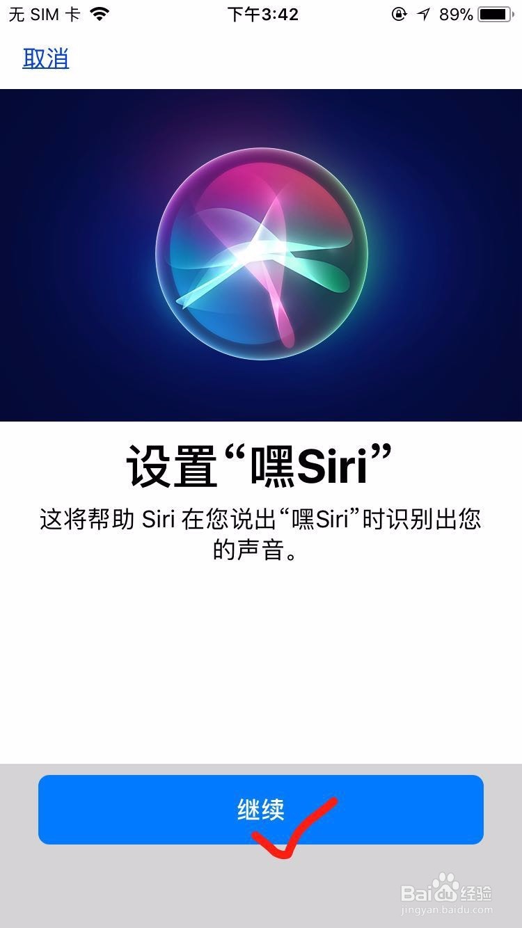 iPhone手机怎么更改“Siri”语言