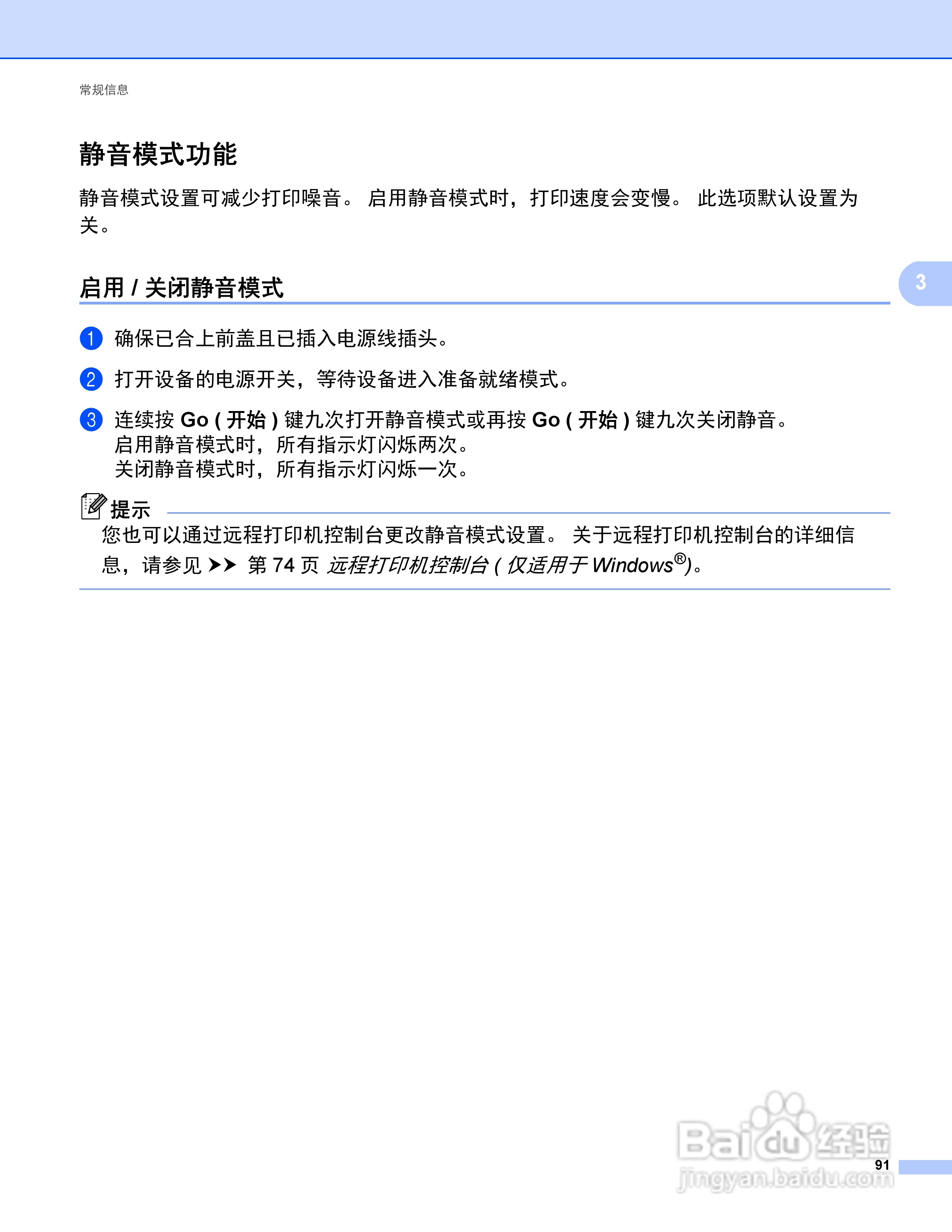 Brother HL-5440D打印机说明书:[10]