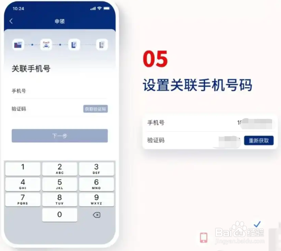 怎么申请网络身份证