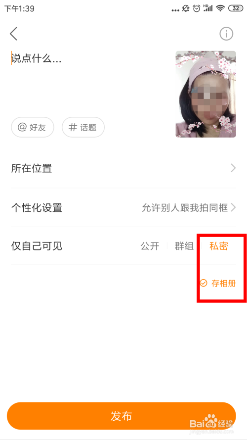 抖音桃花妆蝴蝶飞特效怎么拍