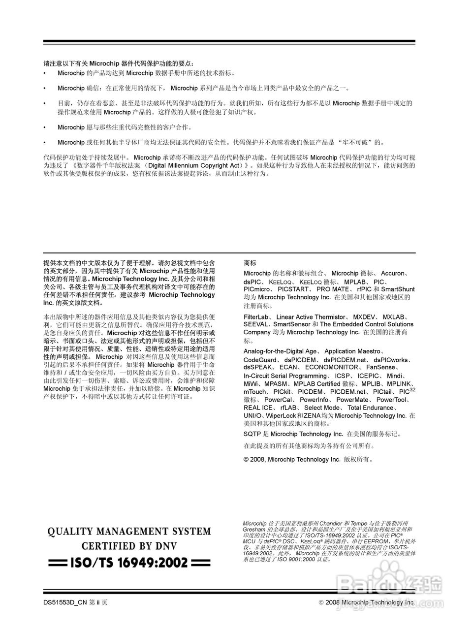 PICKIT2 烧写器使用说明书:[1]