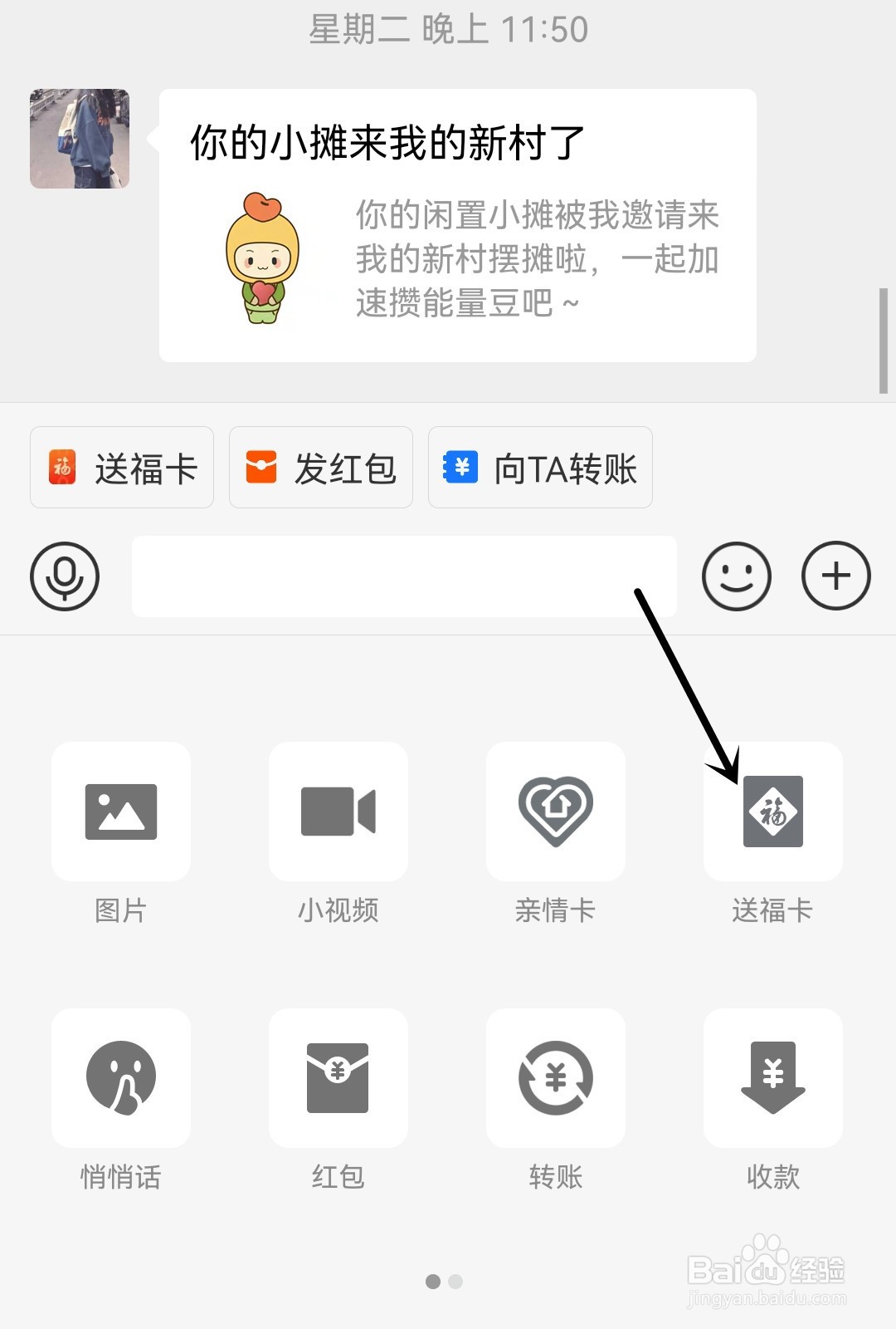 支付宝如何送福卡