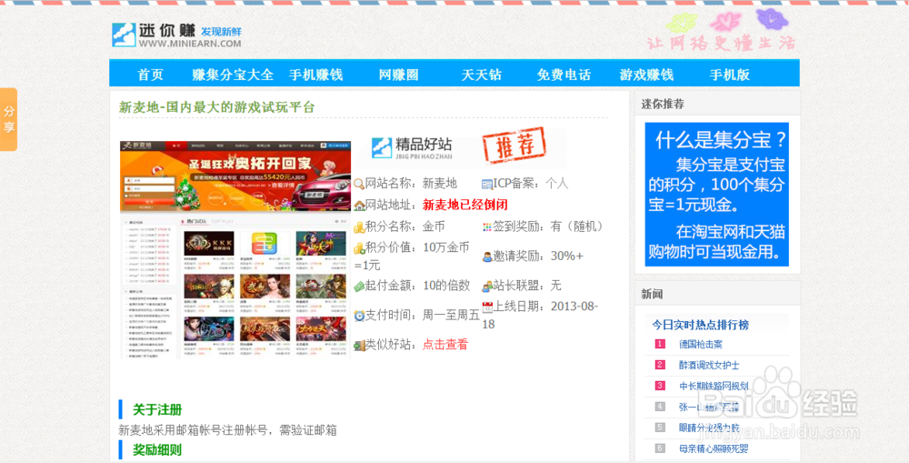 网络兼职的正确方法是什么?