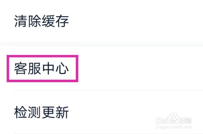 汽车之家如何查看客服中心
