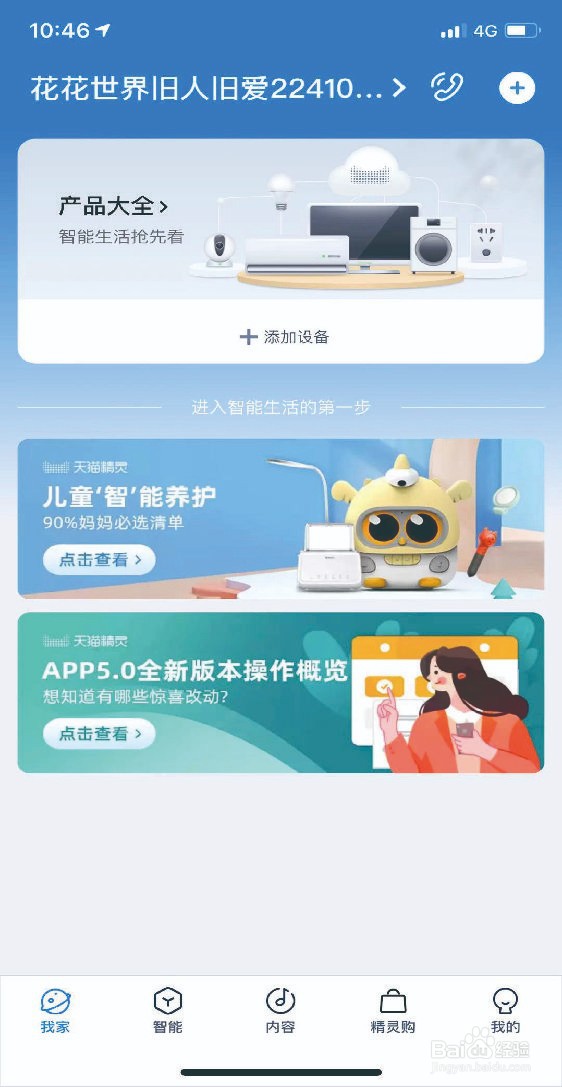 智能双模热水器WiFi连接步骤教程