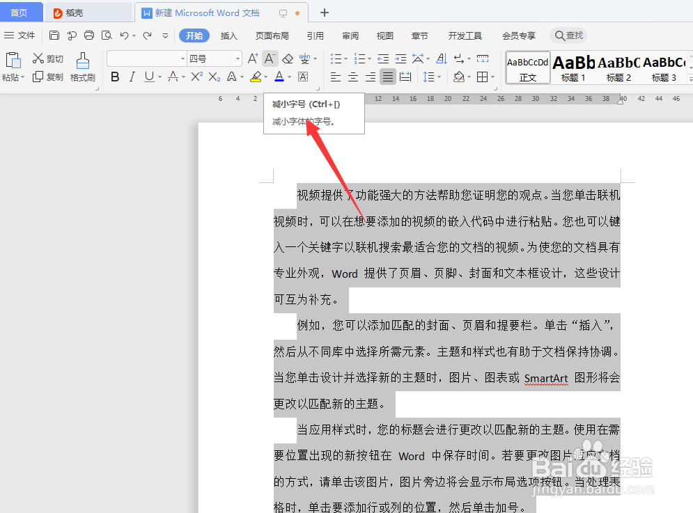 wps表格分页了怎么合并