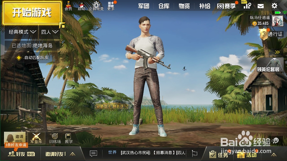 如何查看刺激战场历史赛季档案数据？