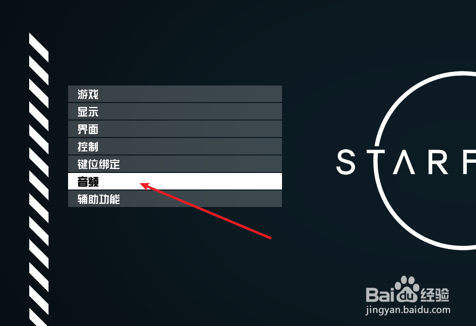 Starfield星空怎么调整音乐大小