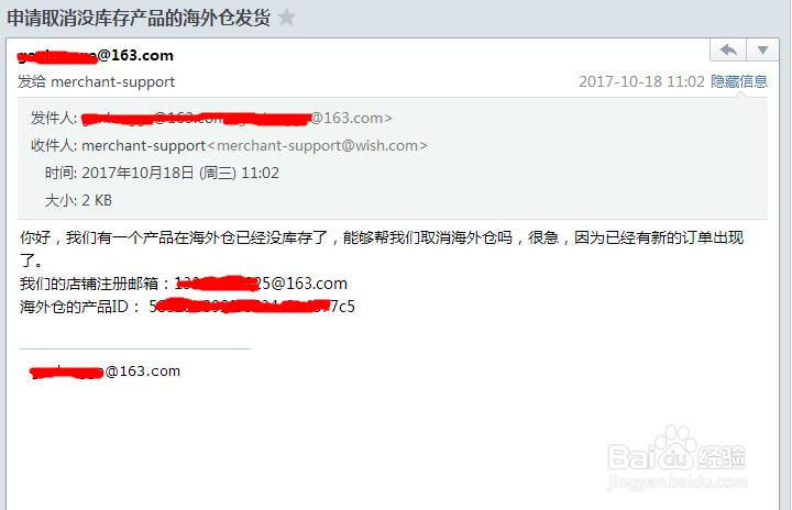 Wish Express单个产品缺货,怎么取消海外仓发货