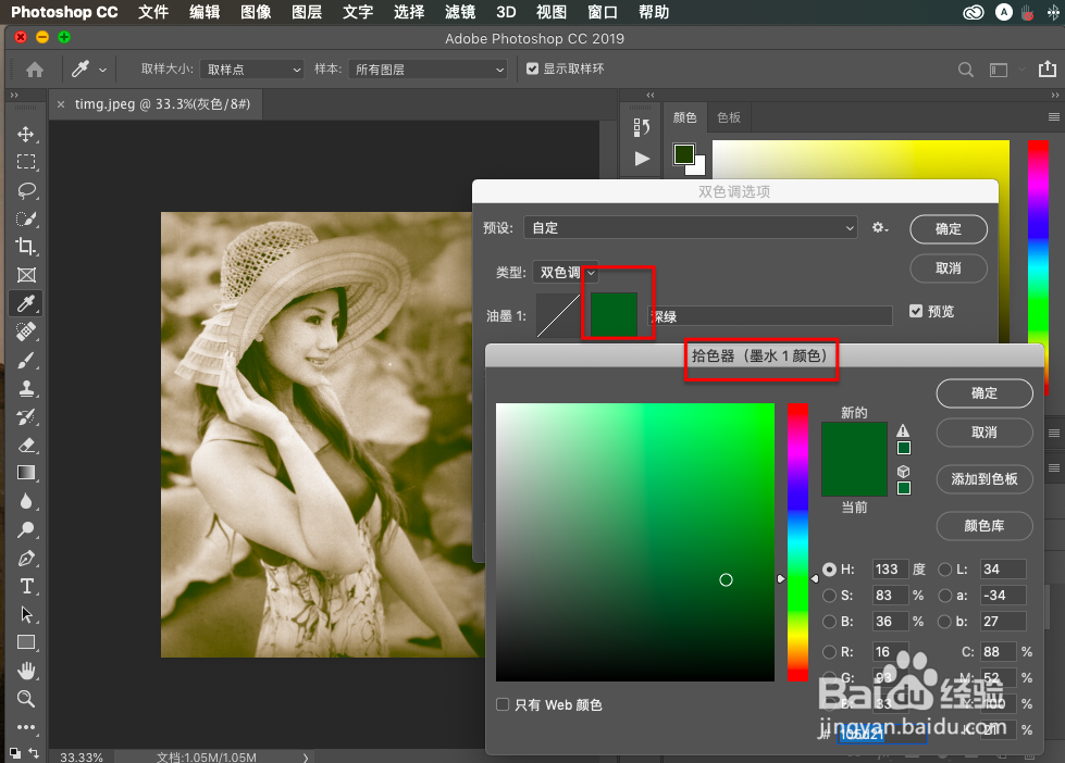 PS如何将灰色图像转换为双色调模式？