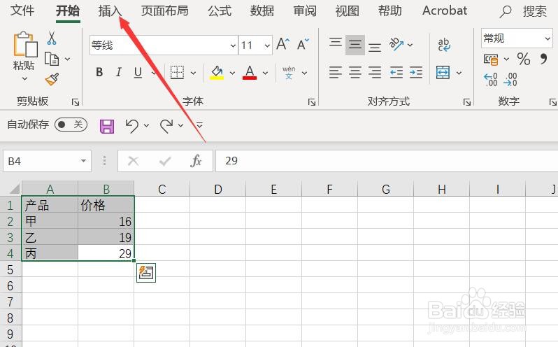 Excel 365如何移动图表位置