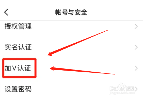 快手极速版职业认证怎认证