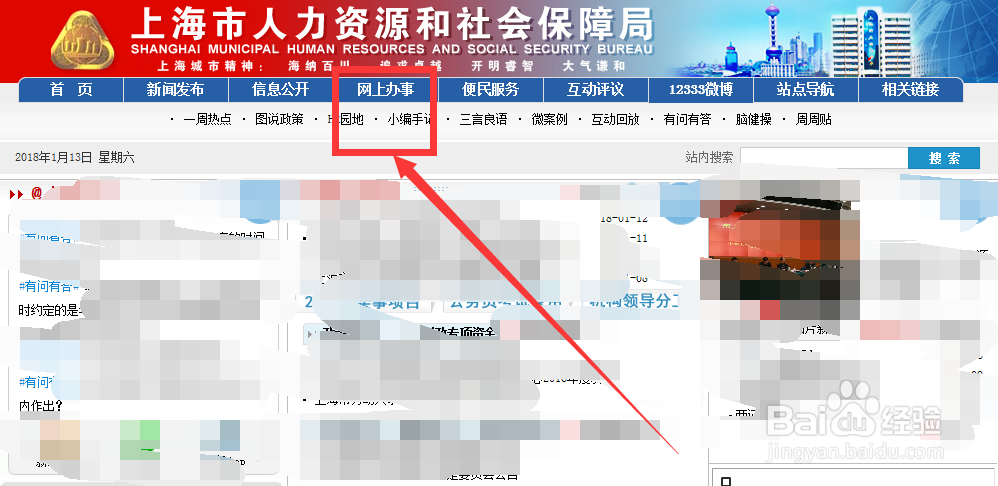 如何查询个人社保编号
