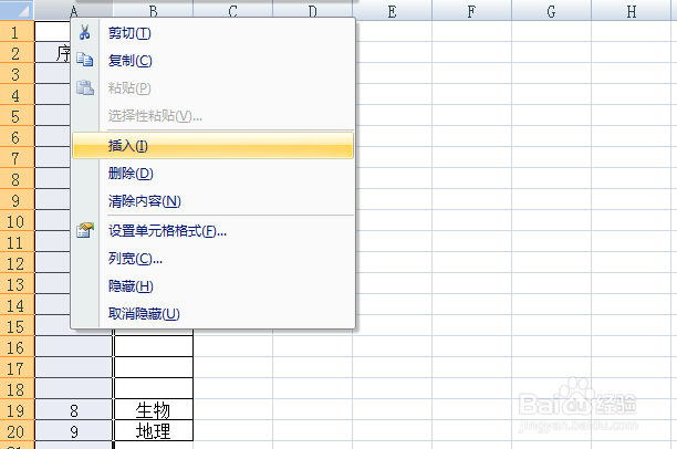 如何删除excel工作表中的空白行