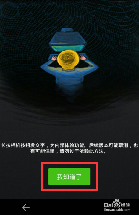 新版微信怎么发说说