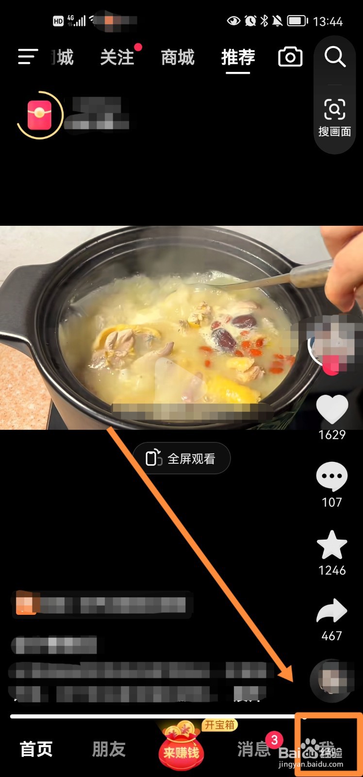 抖音app怎么开启青少年模式