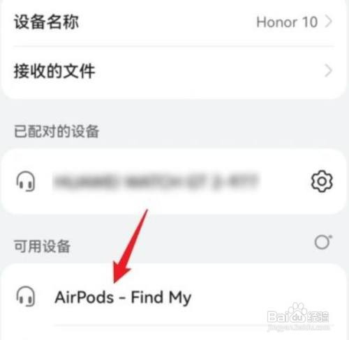 华为P50第一次如何连接airpods
