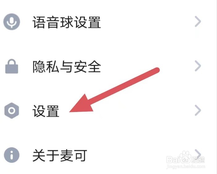 麦可如何查看清理缓存数据