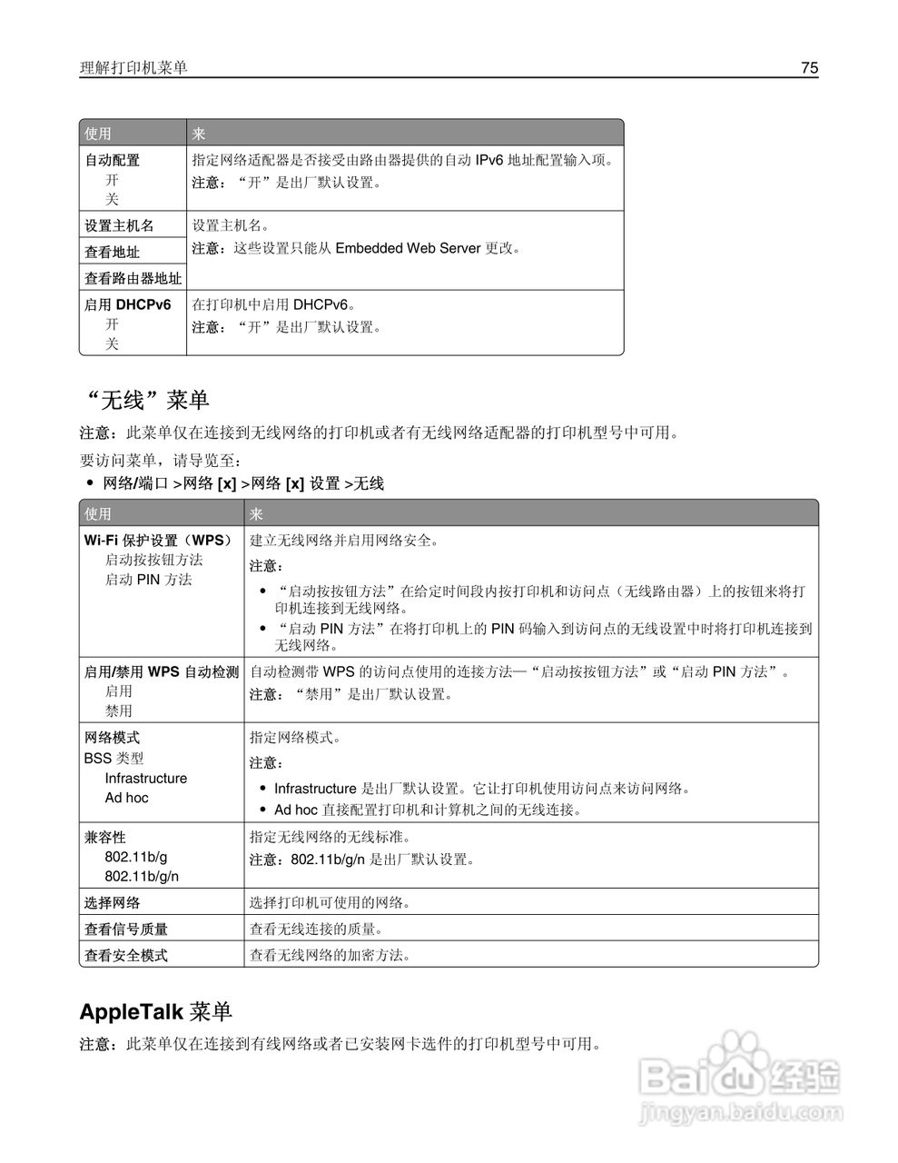 利盟CS410dn彩色打印机说明书:[8]