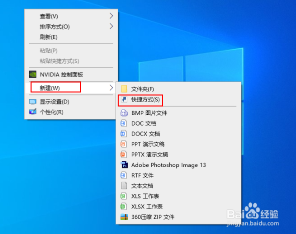如何在桌面上创建 Windows 语音识别快捷方式